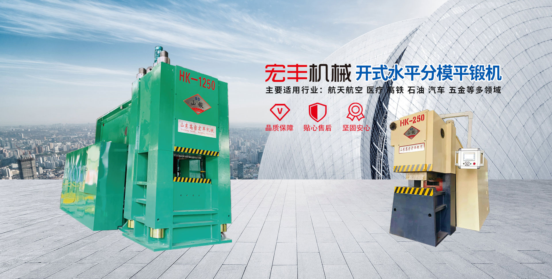 壽光市源興機(jī)械設(shè)備有限公司